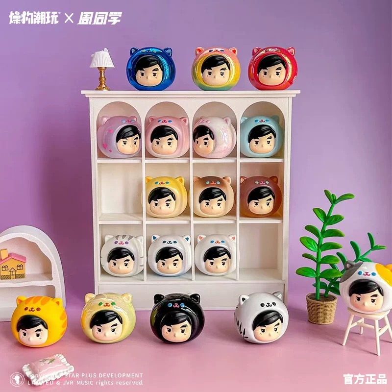 【仅限直播】周正版周同学喵喵萌粒