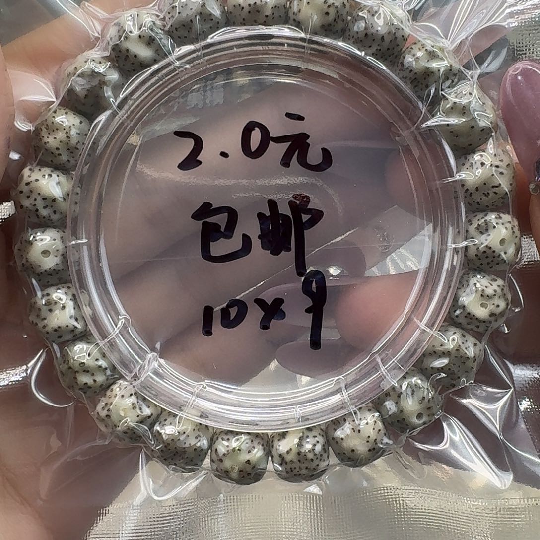 星月菩提手串100一物一图开播福利