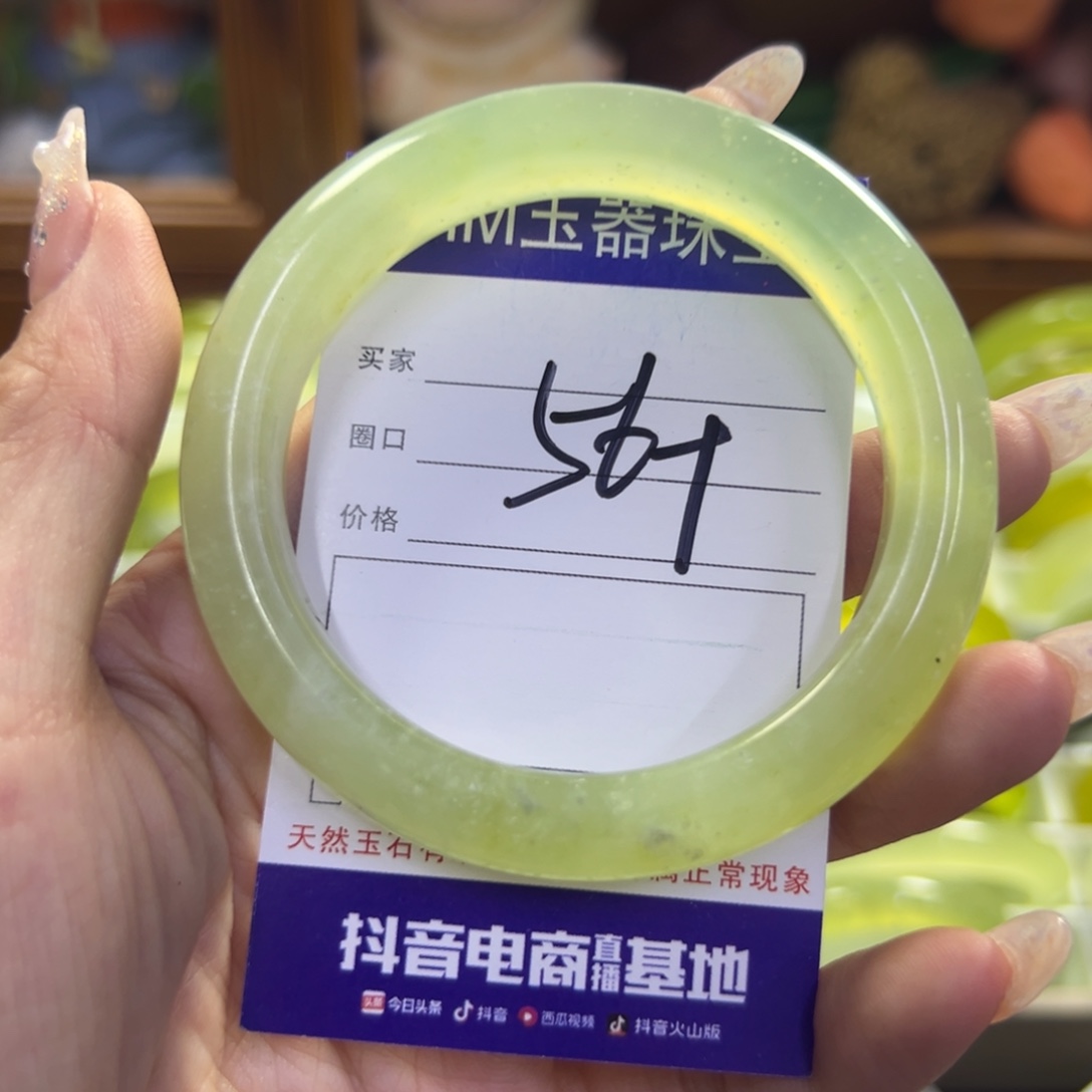 蛇纹石玉未镶嵌手镯211
