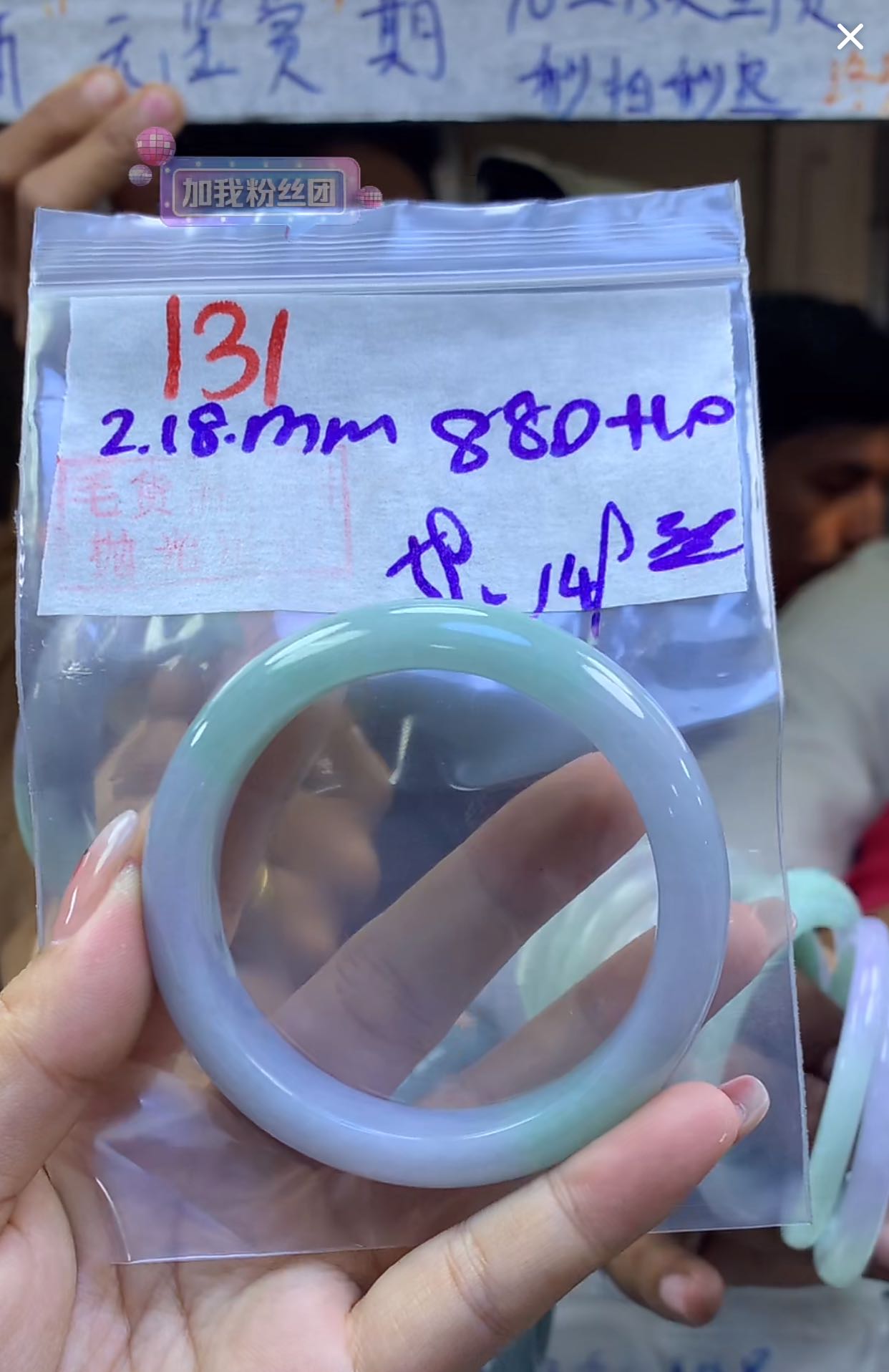 定制翡翠未镶嵌毛货131手镯59丝+880元+拍一发一