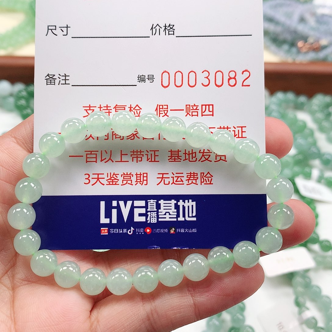 翡翠手链未镶嵌卡7.3 。3082