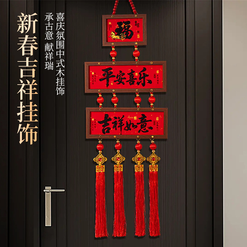 马年木框挂件2026入户春节新年客厅高档喜庆玄关背景墙挂饰相框5