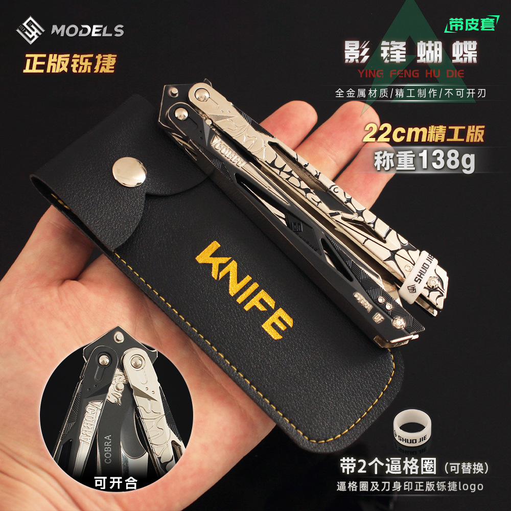 三角洲行动影锋蝴蝶暗黑武士甩手刀合金模型玩具22CM