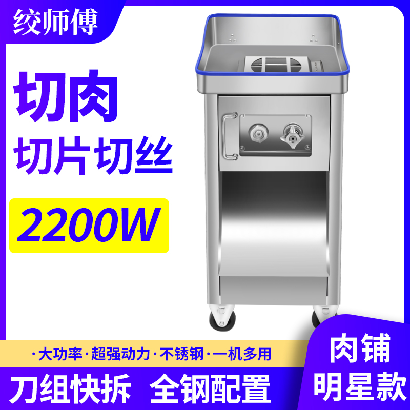 商用切肉机专业大功率切丝切片切丁大型切肉机全机不锈钢纯铜电机
