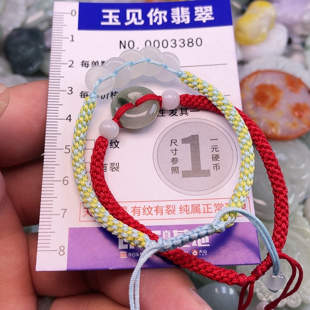 子***༊翡翠未镶嵌吊坠(不含链)