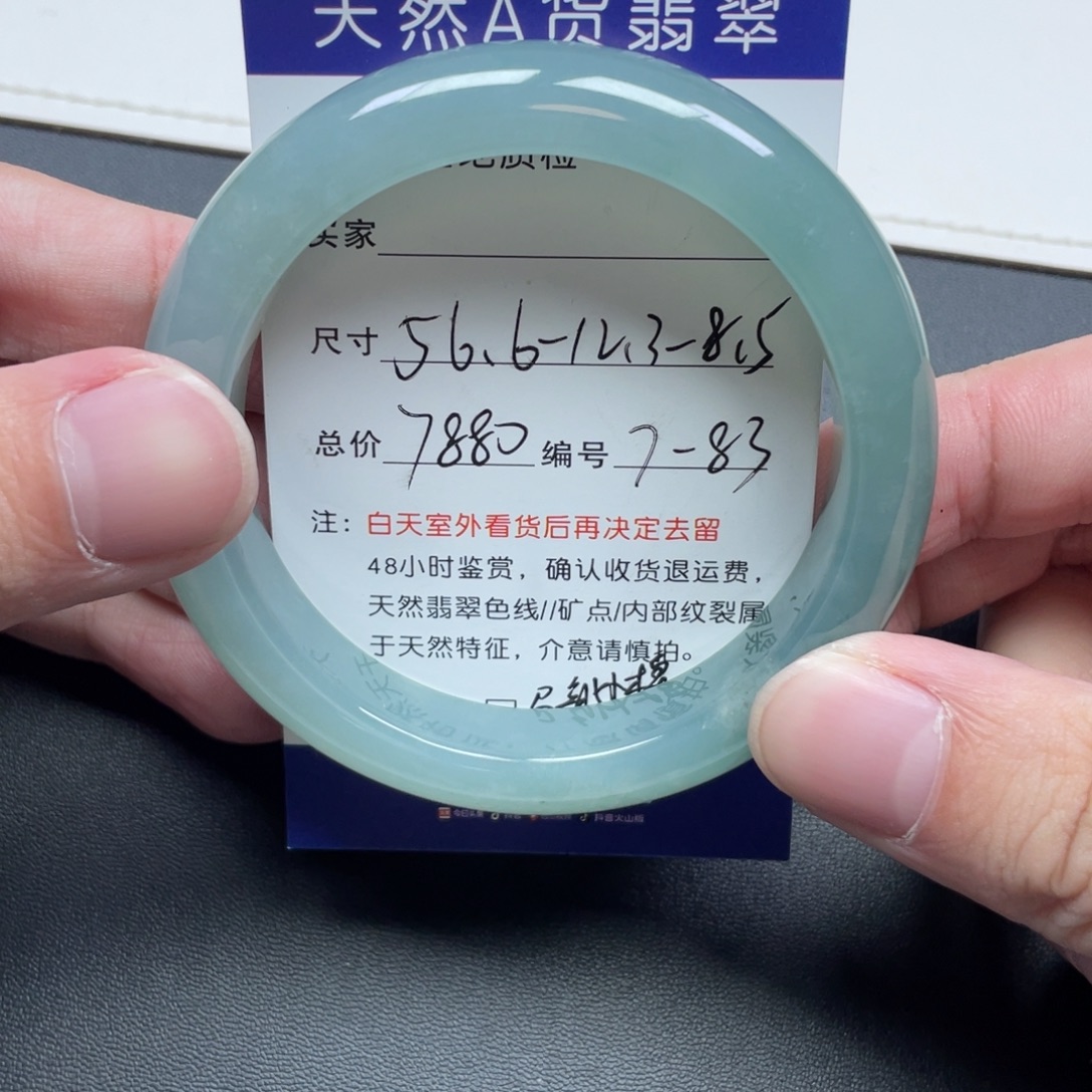 翡翠未镶嵌手镯翡翠