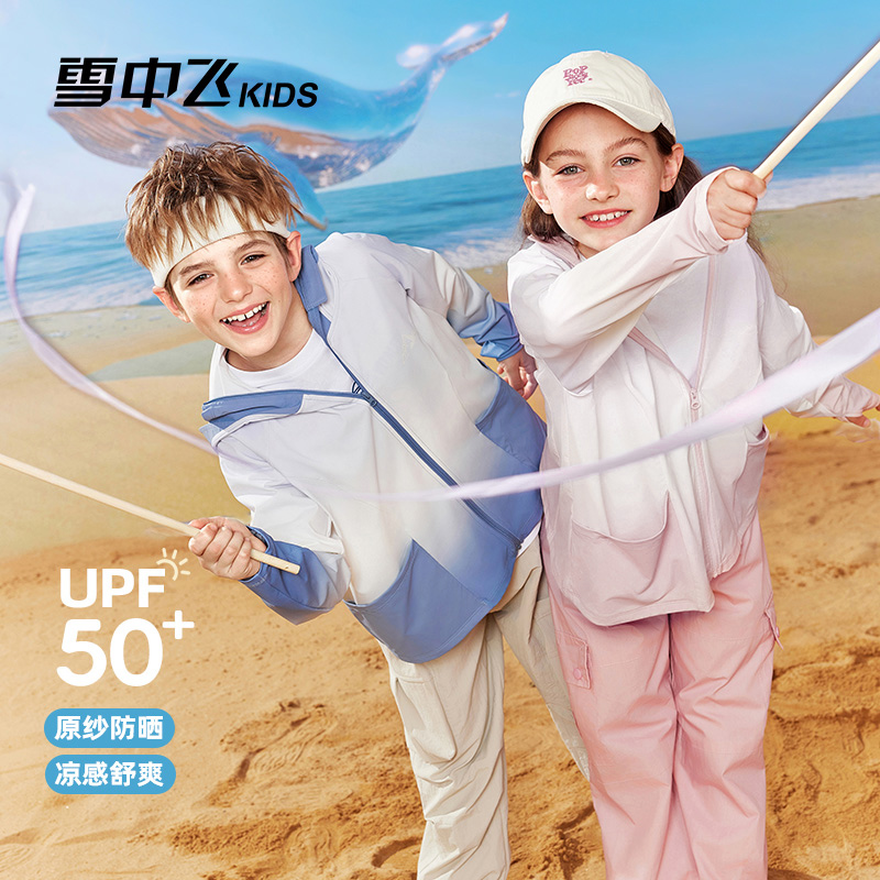 雪中飞儿防紫外线凉感连帽防晒服原纱防晒衣-X305322132FXT