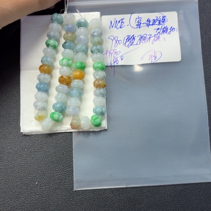 N***E定制翡翠未镶嵌毛货待编款式不退不换