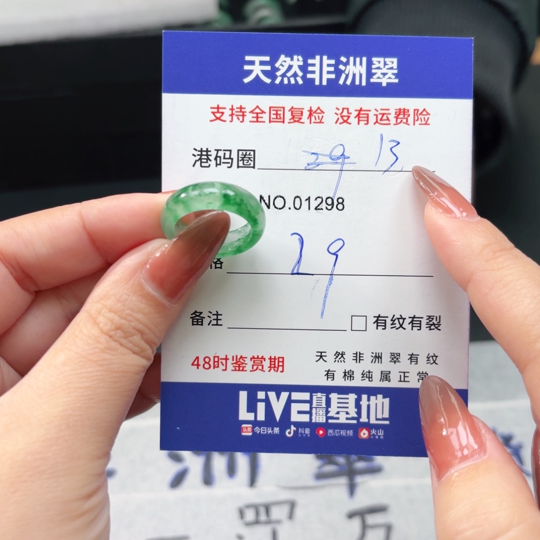 石英质玉未镶嵌戒指