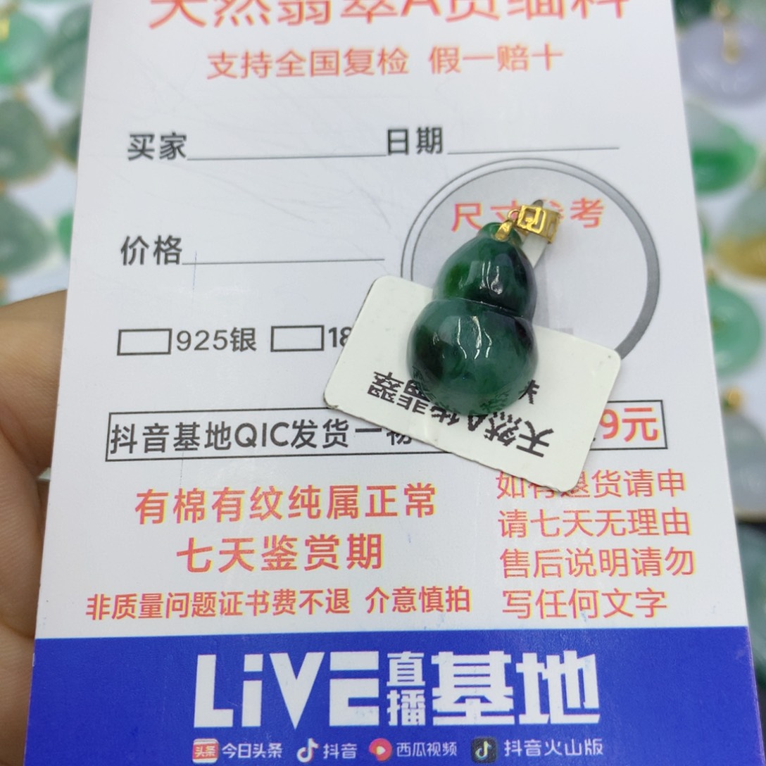 翡翠颈饰18K金镶嵌翡翠