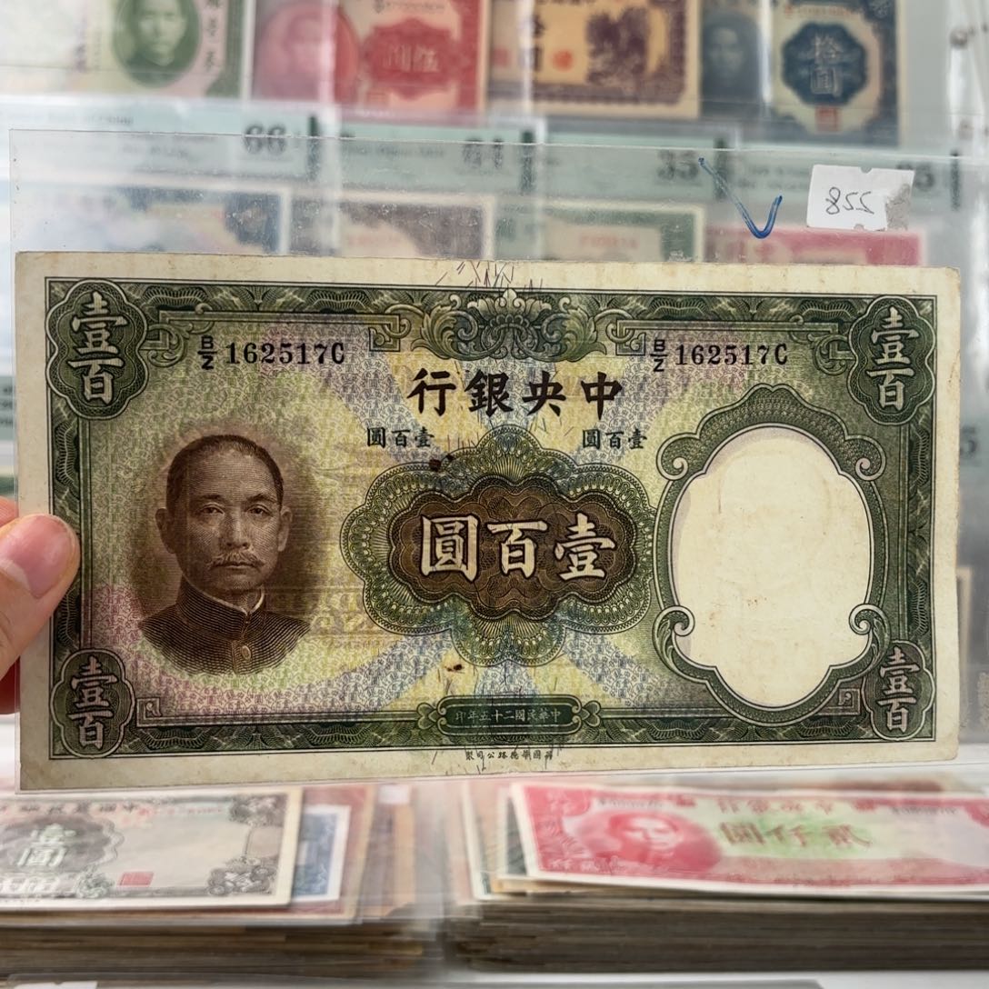 中央银行壹佰圆大绿袍162517