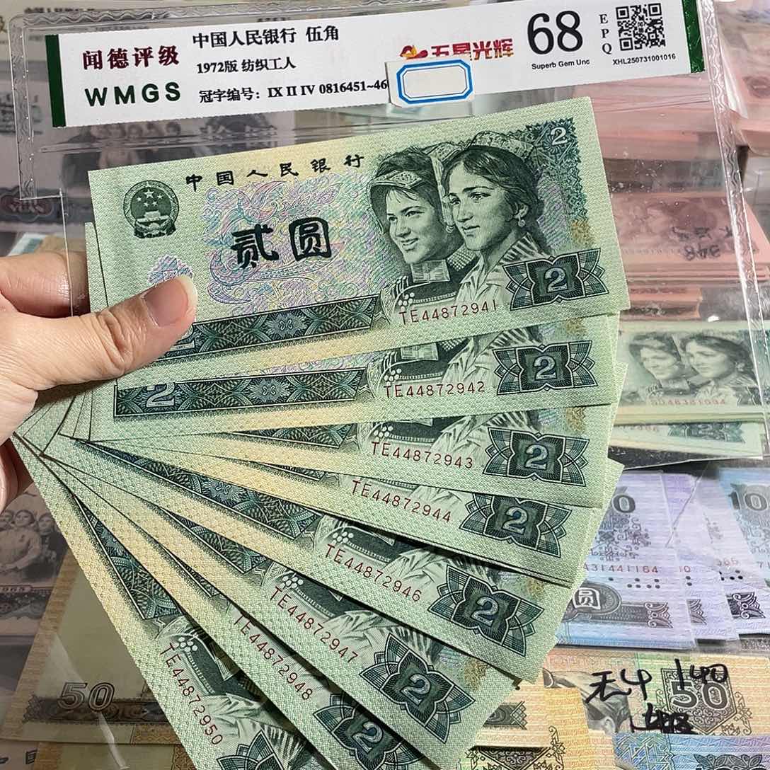 902元全新10张连号，号码随机