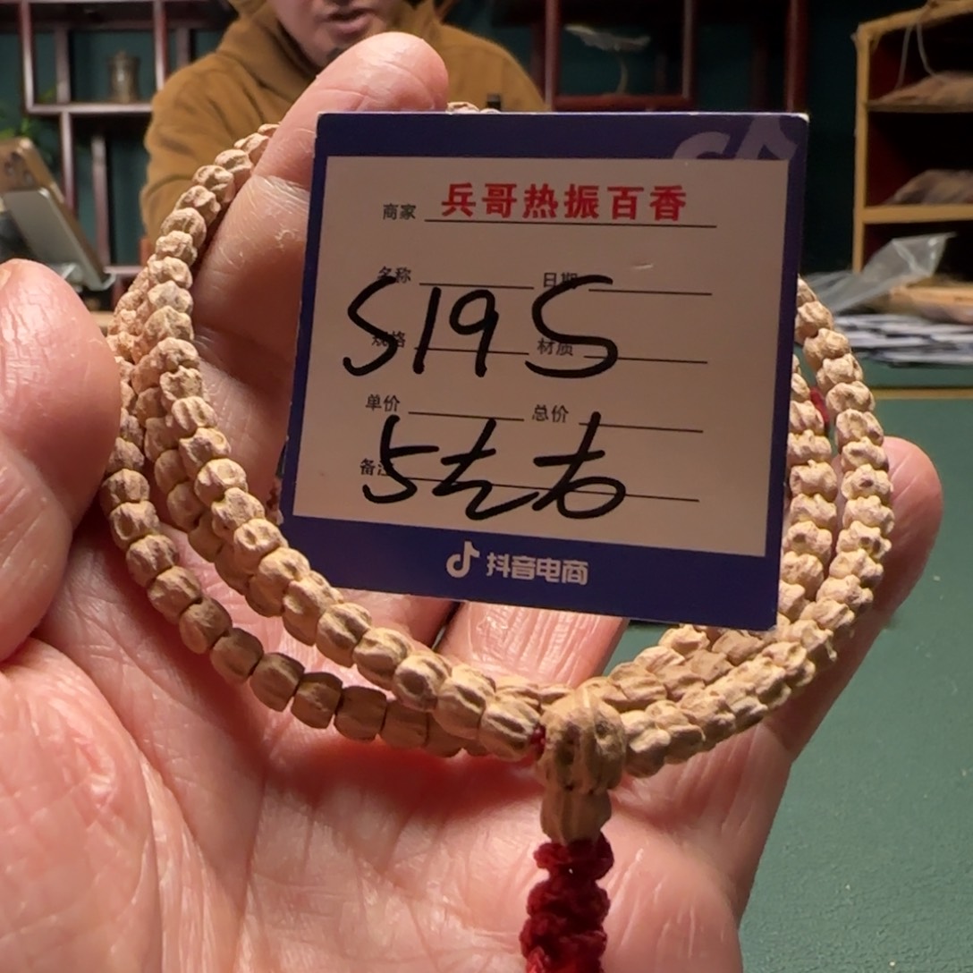 柏香籽/百香籽吊坠