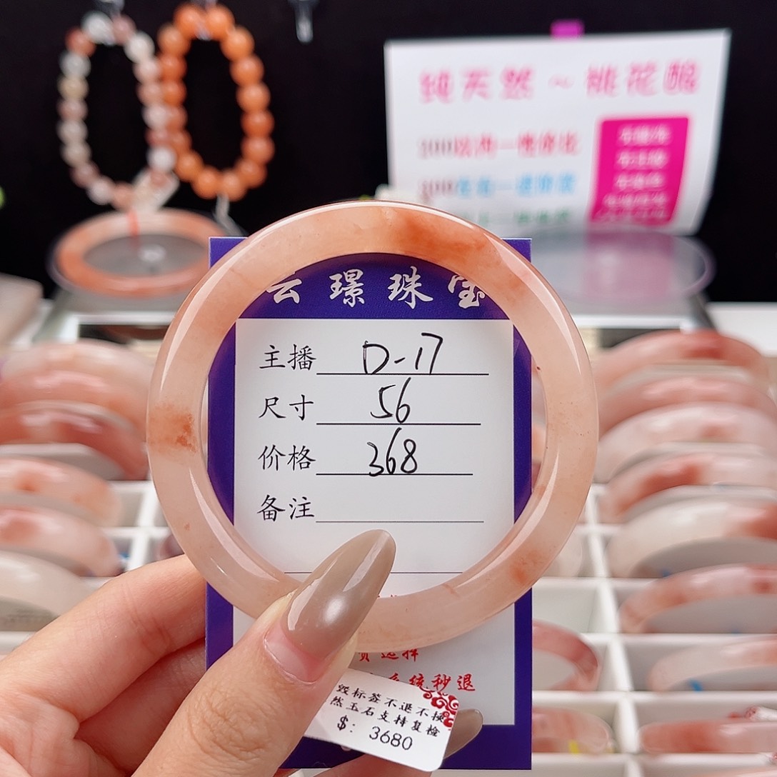 石英质玉手镯未镶嵌