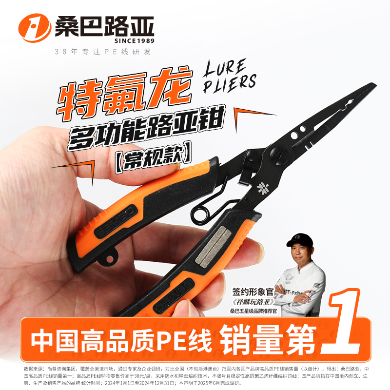 桑巴路亚微物路亚钳多功能钓鱼钳控鱼器套装带剪刀长嘴摘钩绑钩钳