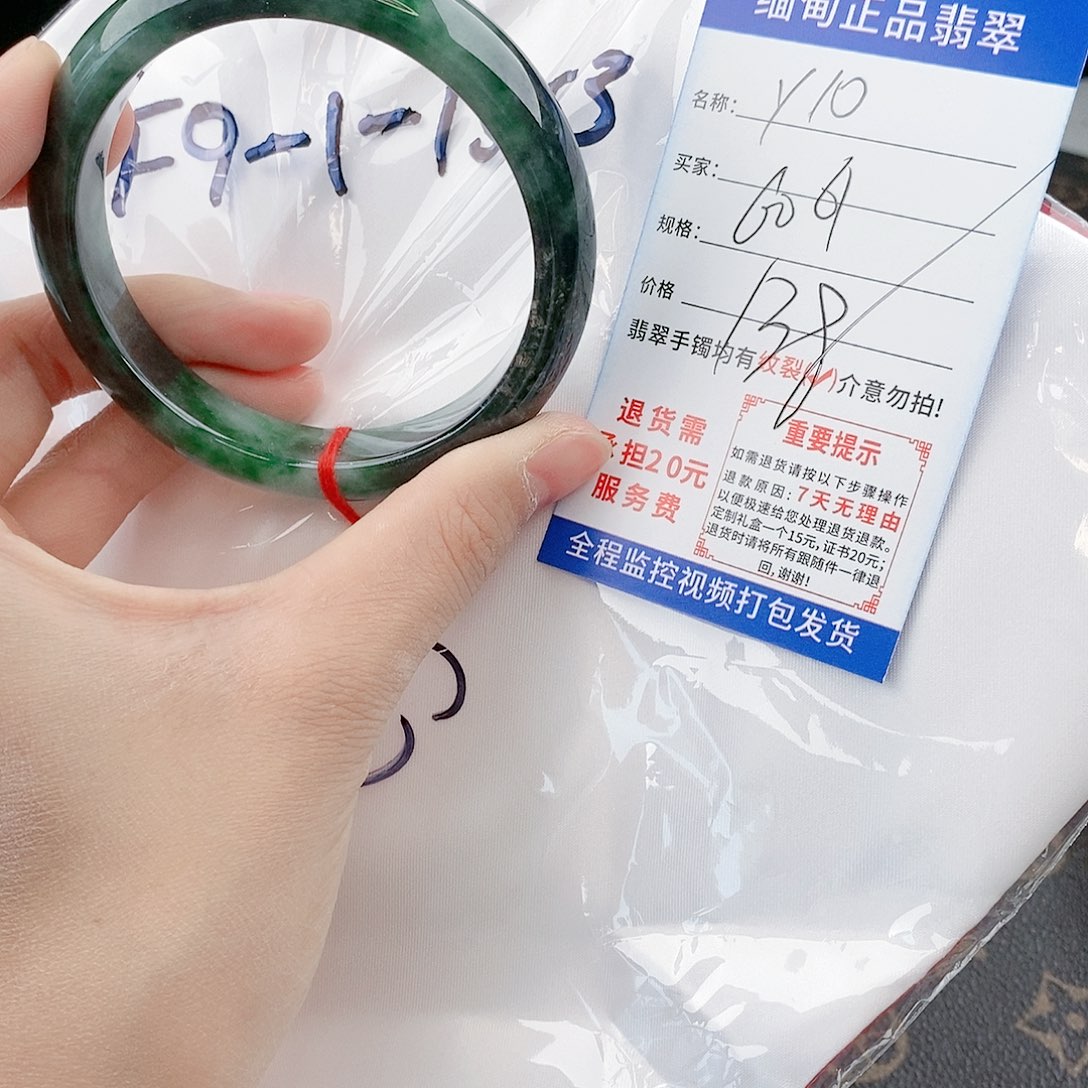 翡翠手镯以实物为准微色差Y10