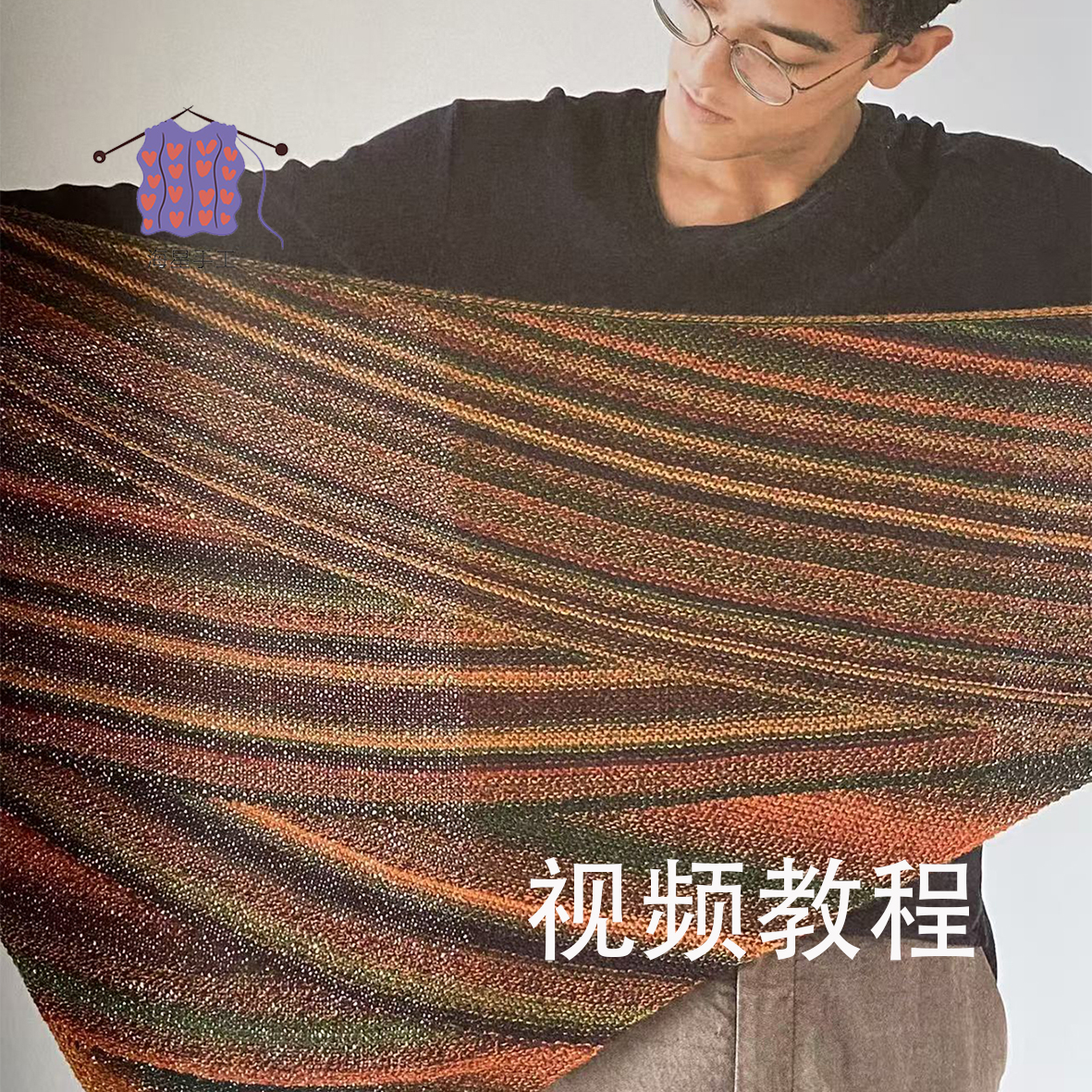 枯山水披肩视频教程-读书卡