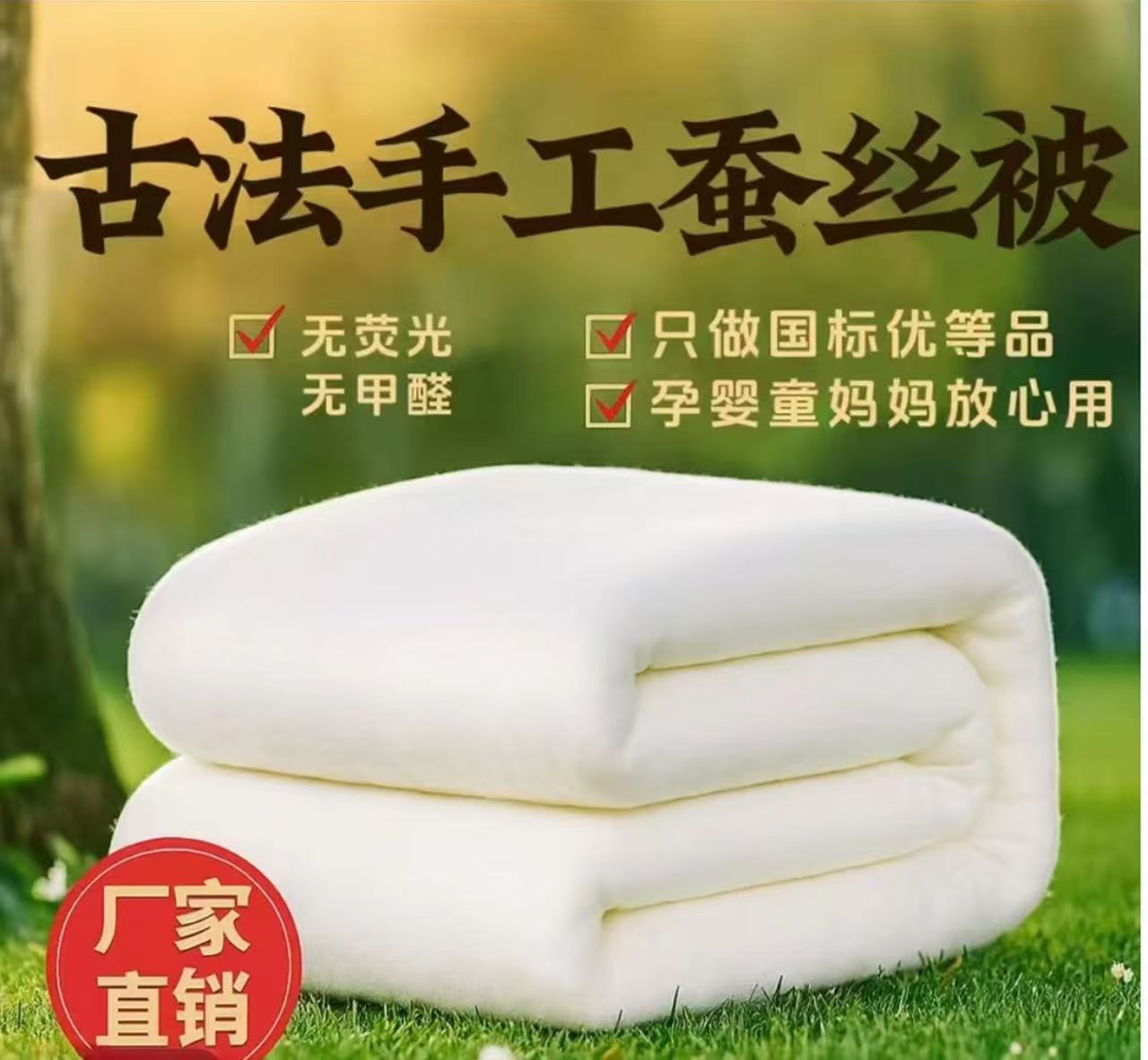 皇家贵族黄金蚕丝被100手工桐乡桑蚕丝被冬被春秋被空调被四季被