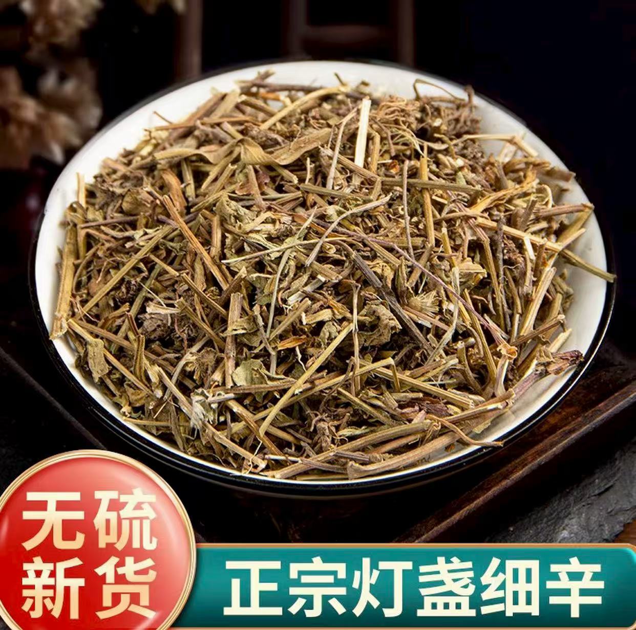 正宗 灯盏细辛 灯盏花地顶草双葵花色泽纯正 高品质