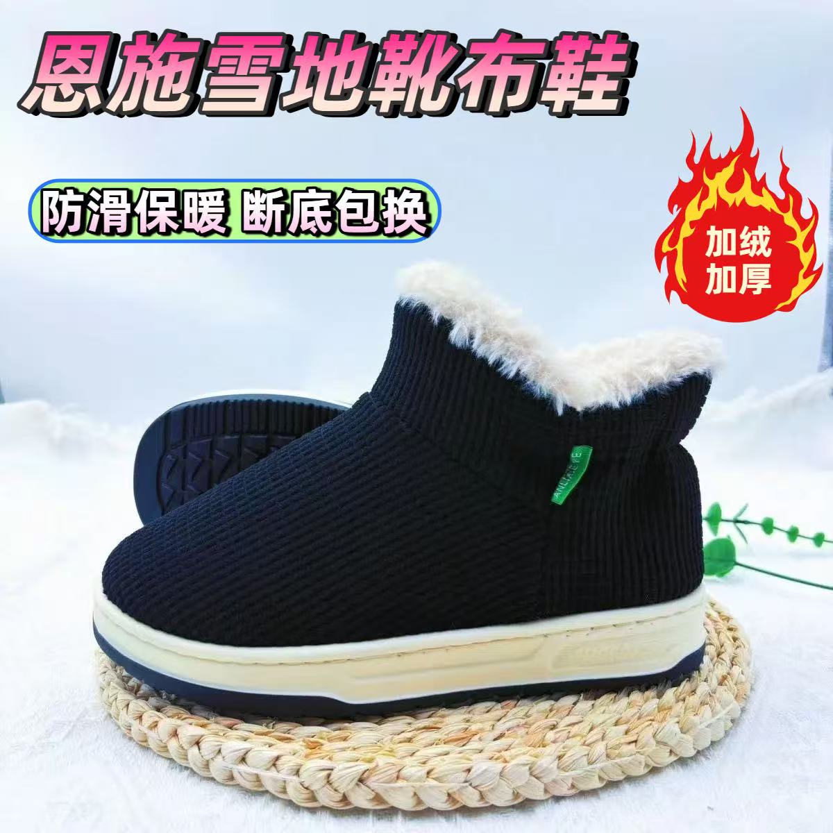 冬季棉鞋新款恩施棉鞋加绒加厚保暖耐磨居家平底防滑手工8165冬天