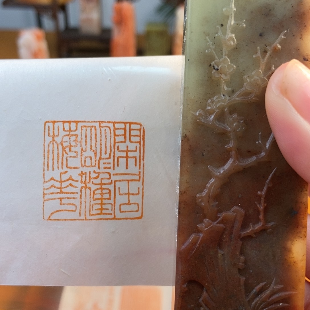 【闪购商品】昌化石印石7002 牧石书画篆刻作品