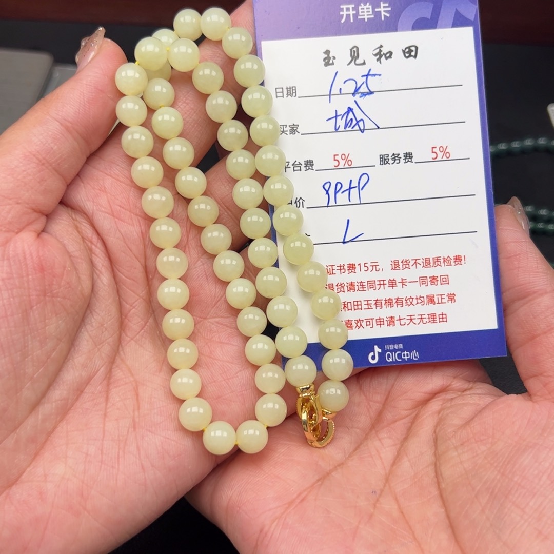 和田玉手链未镶嵌城***光