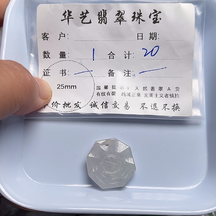 翡翠颈饰未镶嵌天然翡翠吊坠项链