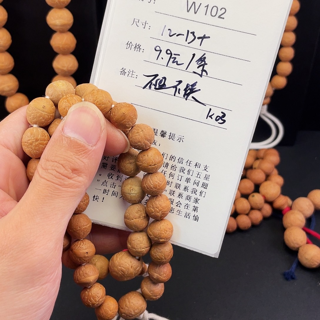 吊坠凤眼菩提W102-k03凤眼菩提12-13+
