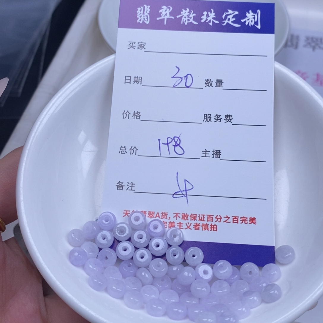 翡翠未镶嵌颈饰多样性发货