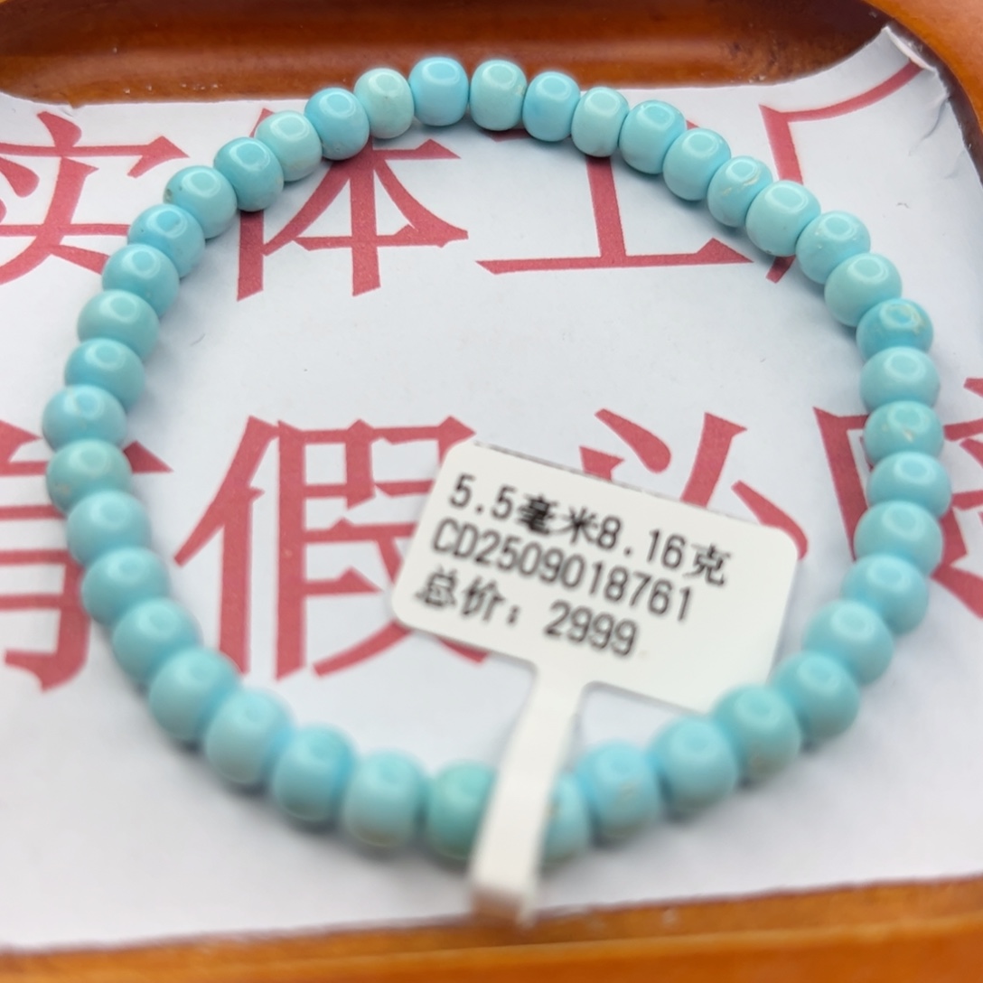 绿松石未镶嵌珠宝半成品