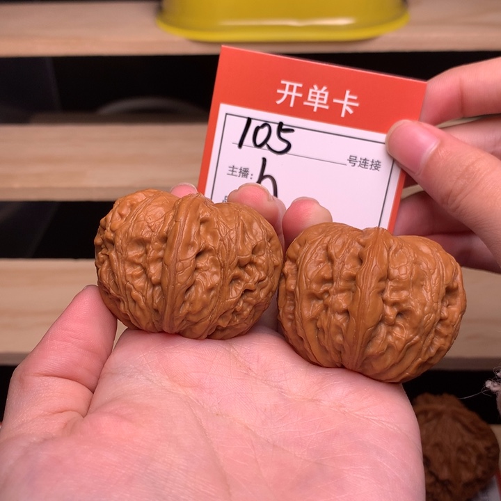 核桃41+元宝105号