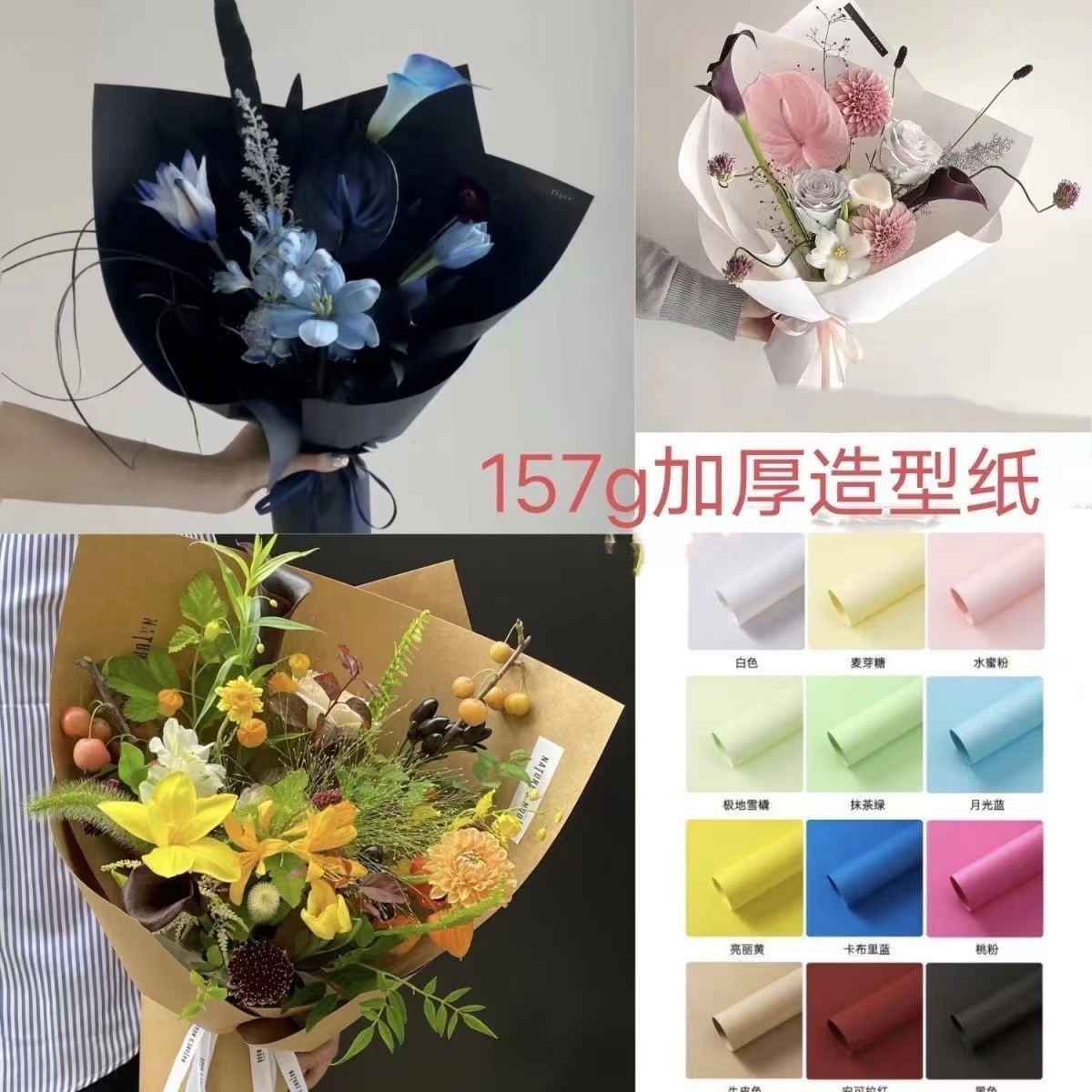 157克加厚硬挺牛皮纸花束包装材料鲜花包装造型艺术纸DIY材料