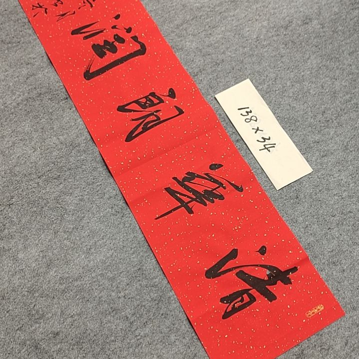 李士军老师书法作品