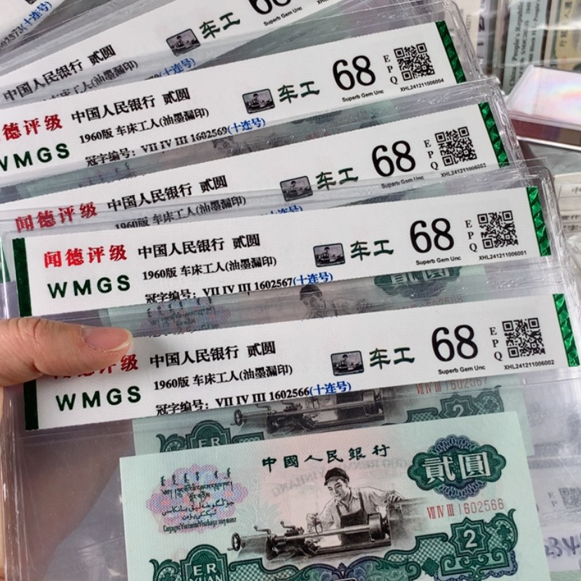 【闪购商品】五星车工二元十连号1602566～575