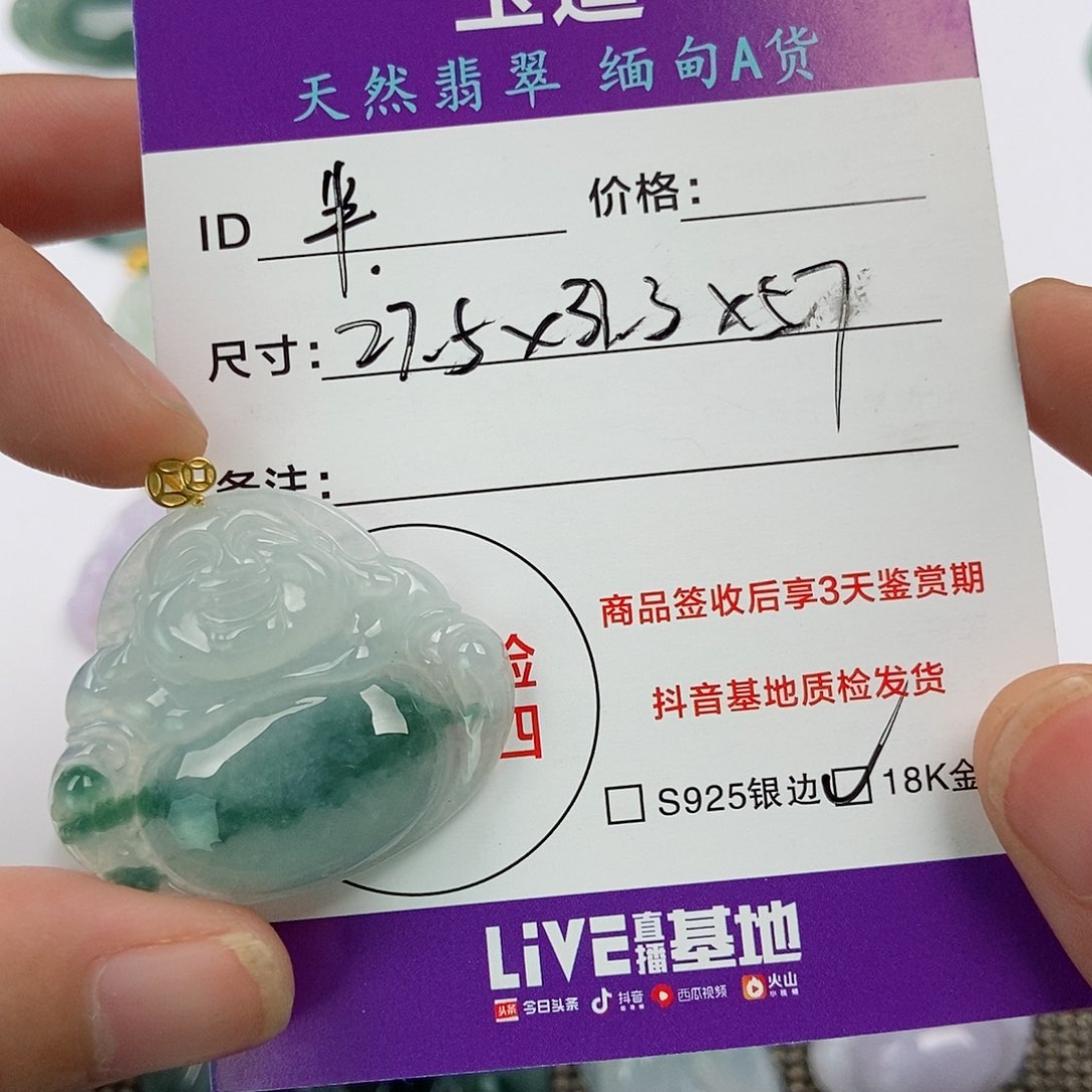 翡翠未镶嵌颈饰半***～翡翠