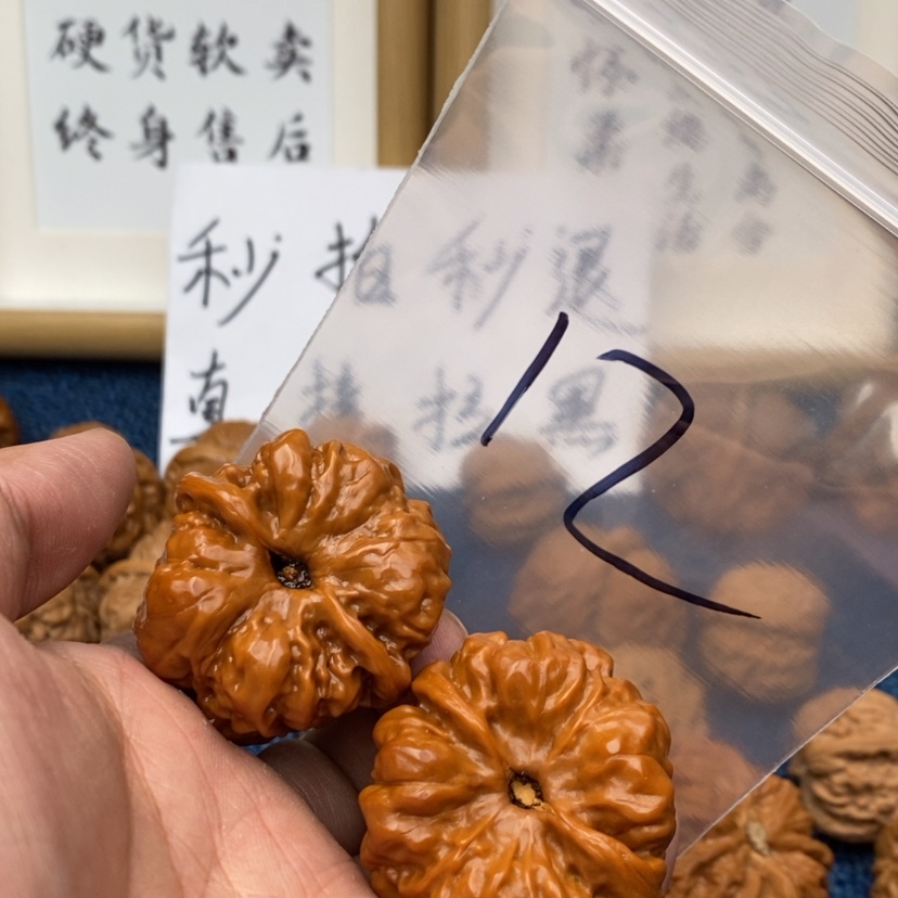 【闪购商品】文玩核桃把件.5375353757337