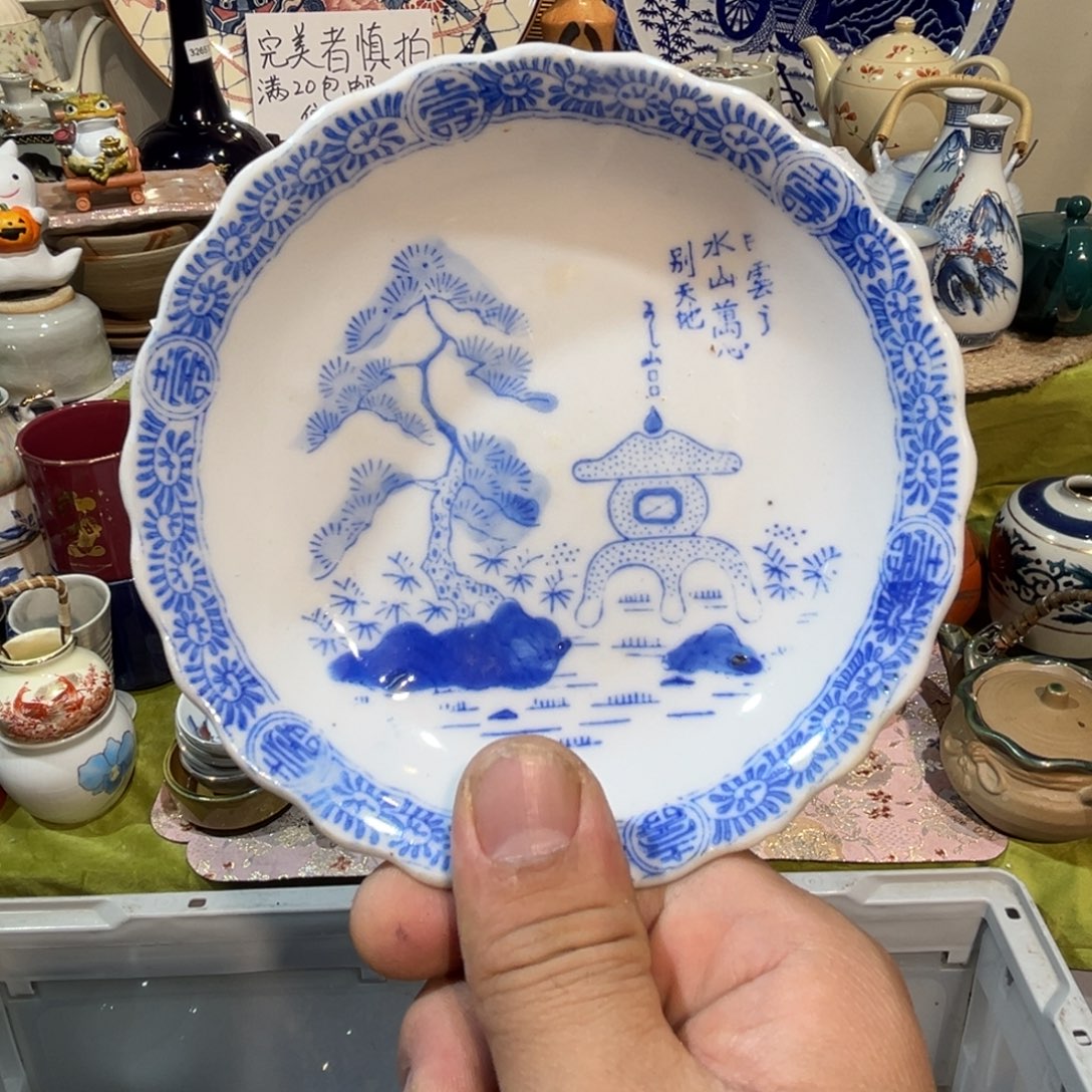 红***]其他散瓷，默认微瑕，完美者慎拍