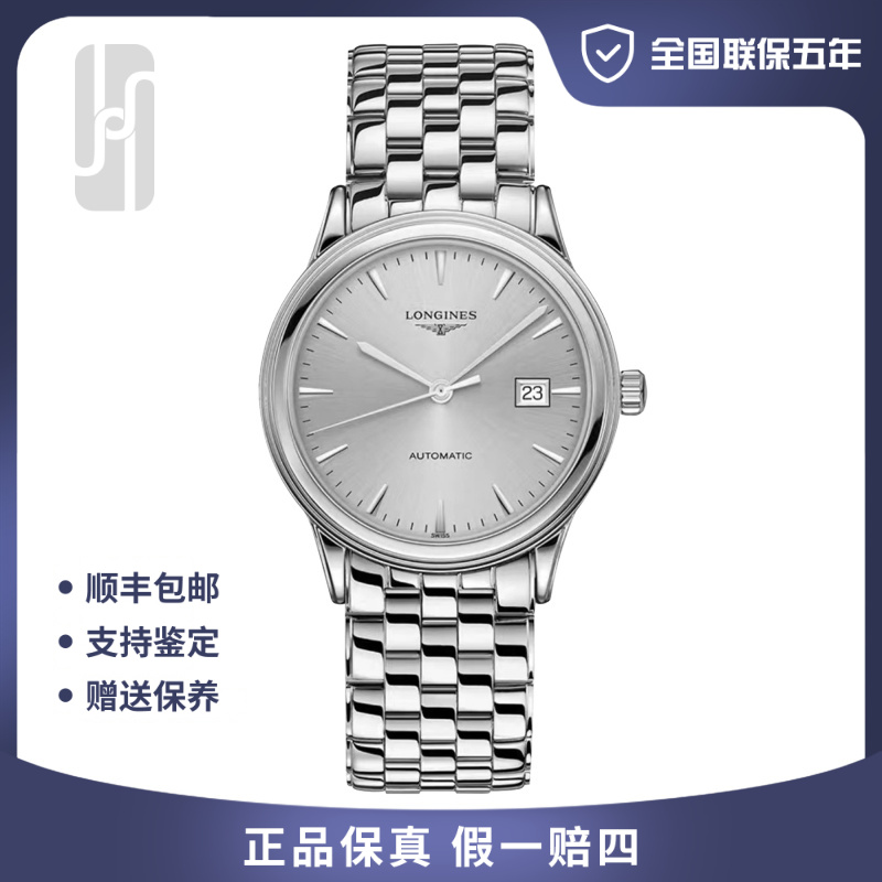 99新 Longines/浪琴 军旗/水泥灰盘/36mm/单表/公价12800男士自动
