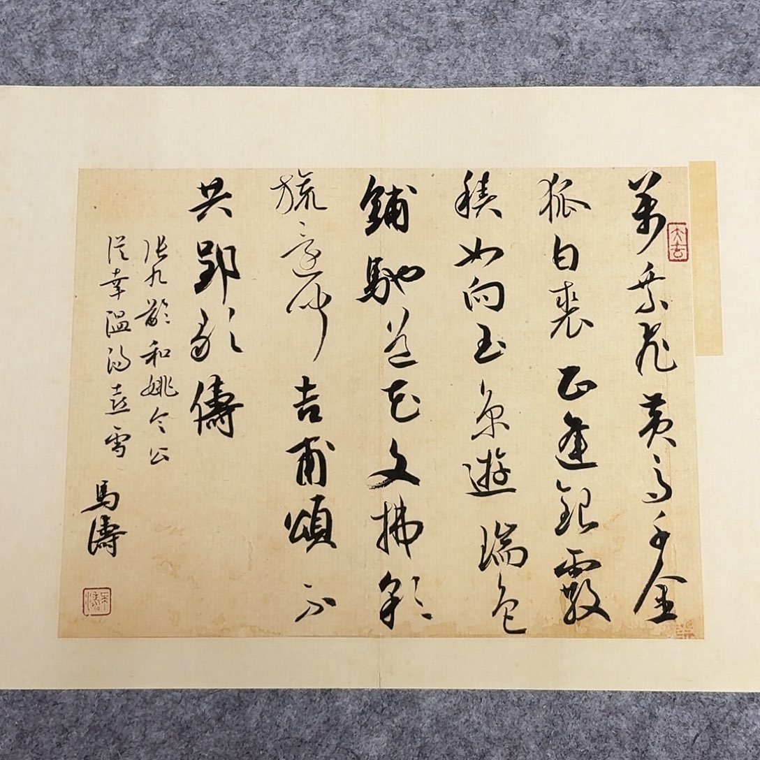 书法中书马涛40×30