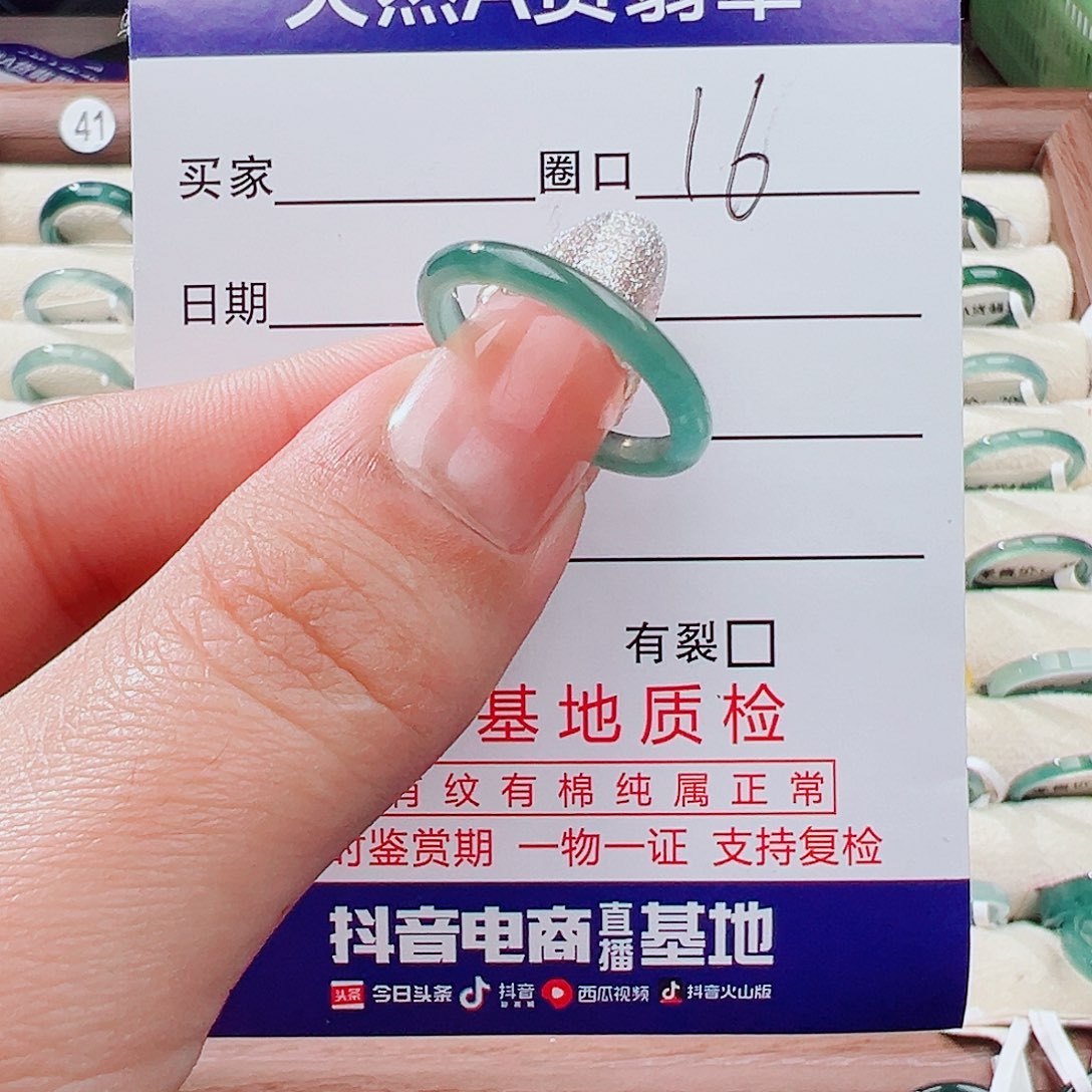 翡翠未镶嵌戒指戒指