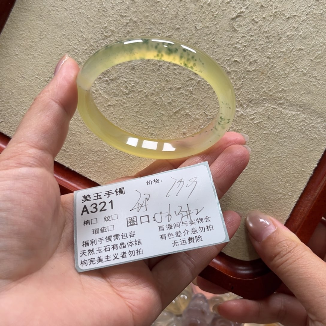 玛瑙/玉髓未镶嵌手镯321