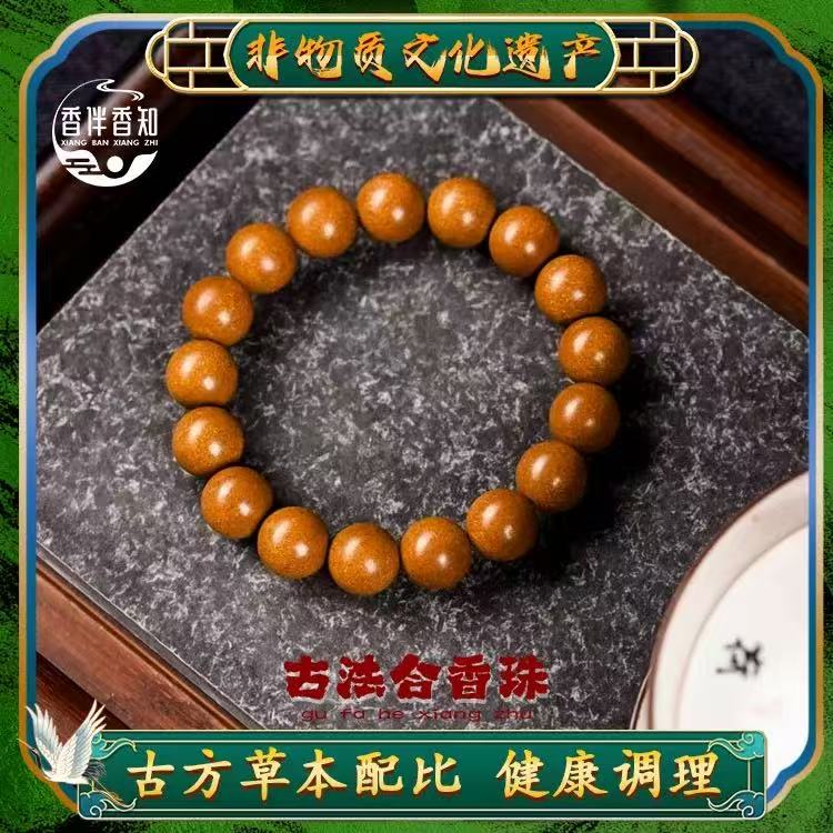 天然栀子花合香珠手串清热解毒文玩佛珠古法手持男女士手链送礼