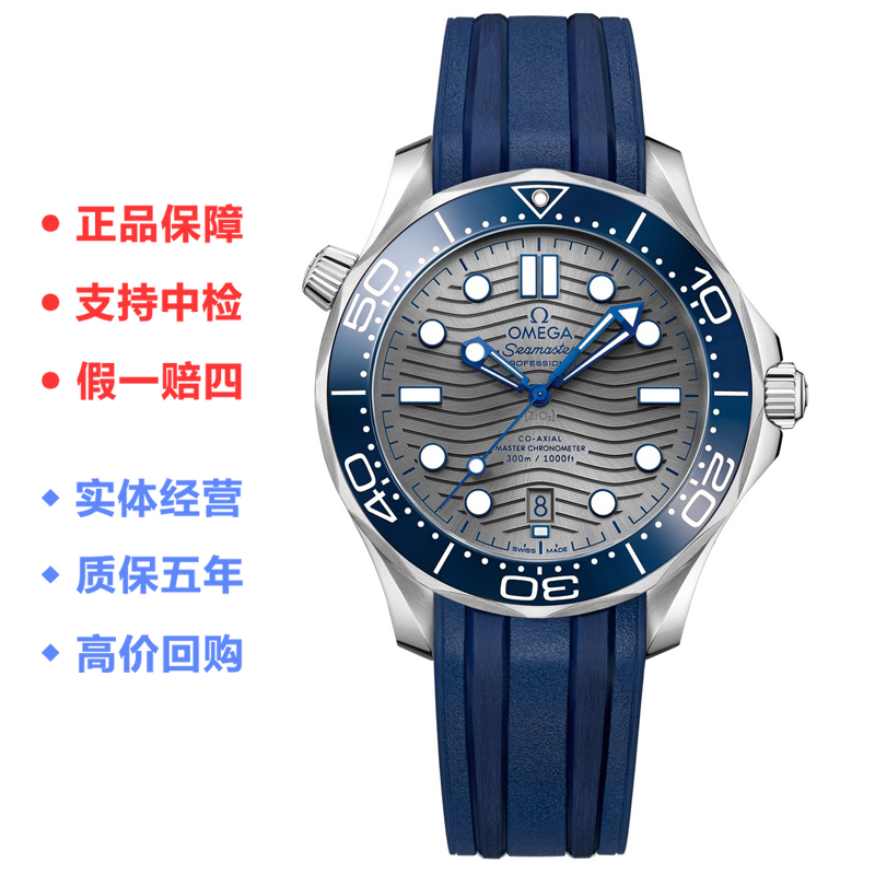 99新 Omega/欧米茄 手表海马300/42mm自动机械男士腕表/公价45300
