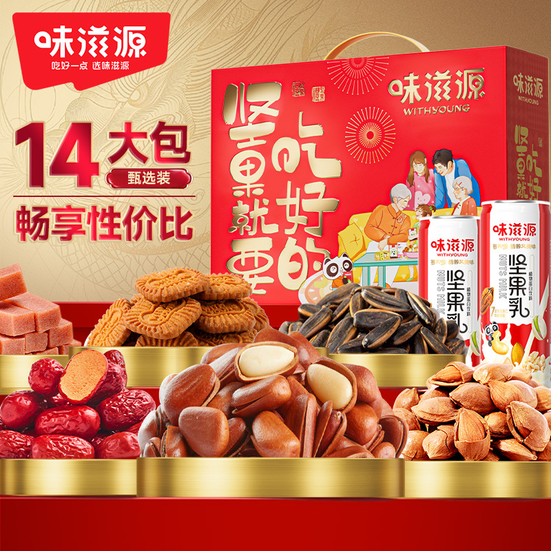 【精选单品】新年坚果礼盒年货夏威夷果独立包装零食过年送人走亲戚
