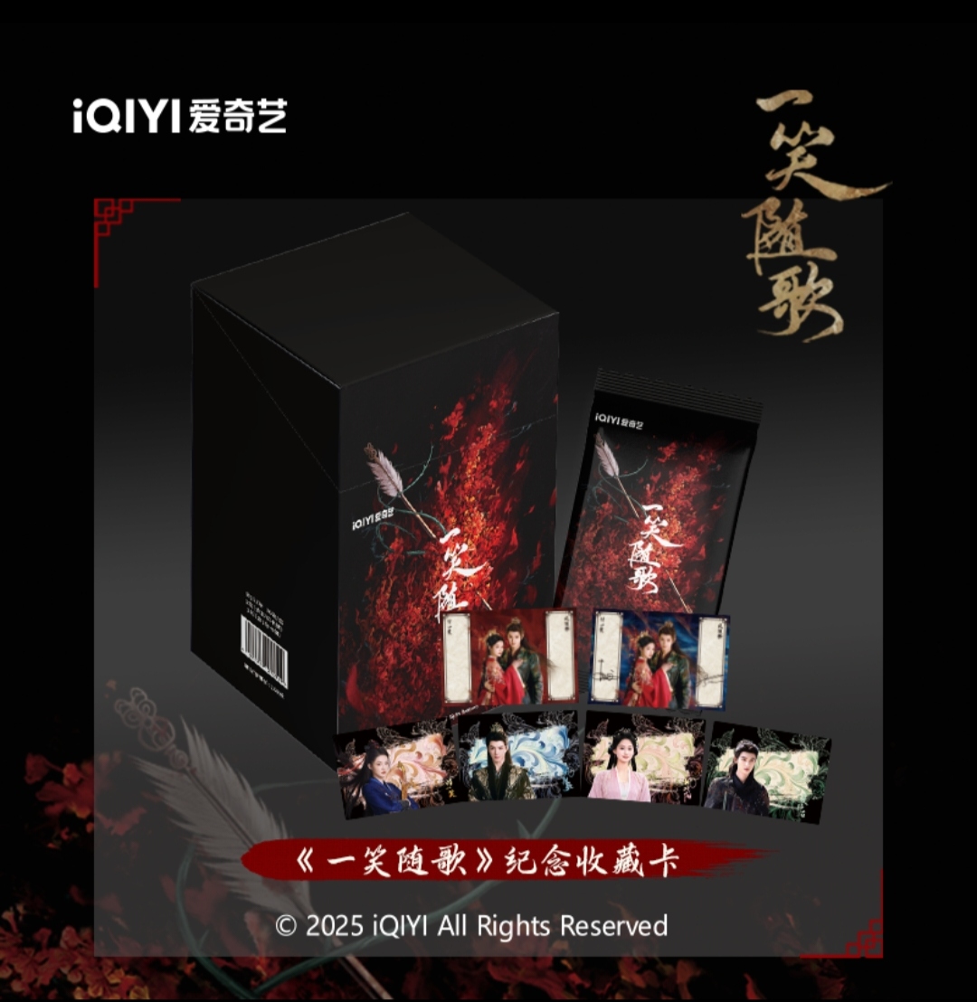 【√√碰】-yy爱奇艺《一笑随歌》纪念收藏卡-卡牌盲盒（P代拆）