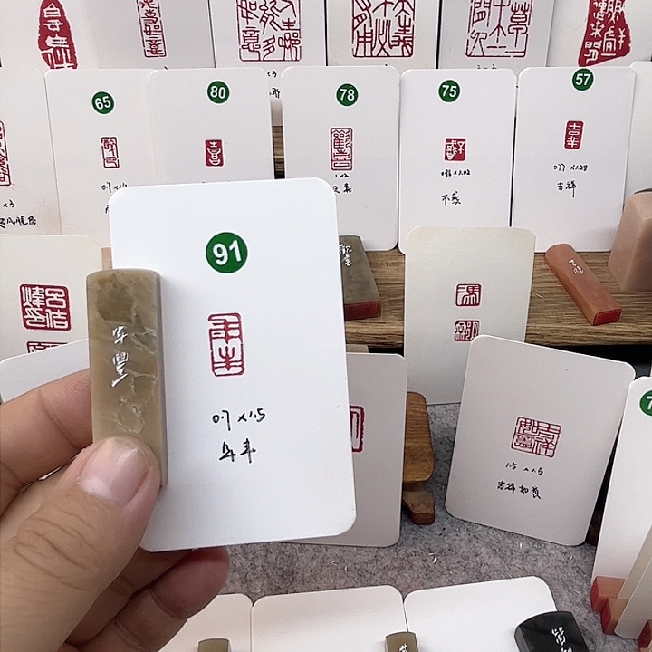 伊犁石印石年丰   成品闲章