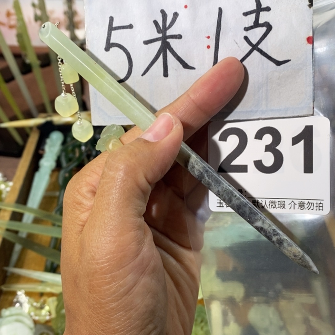 三***ʸ蛇纹石玉未镶嵌发饰