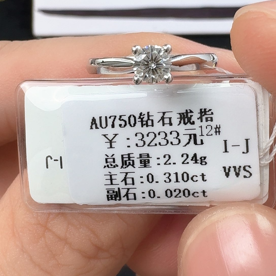 钻石戒指/指环18K金镶嵌（带双证）