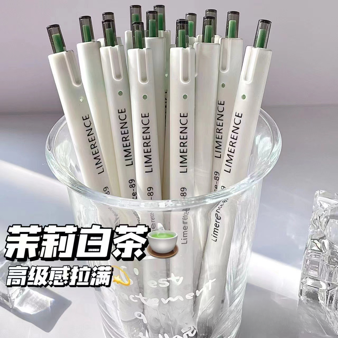 高颜值学生刷题中性笔茉莉笔ST笔头按动黑笔茉莉白茶ins中性笔