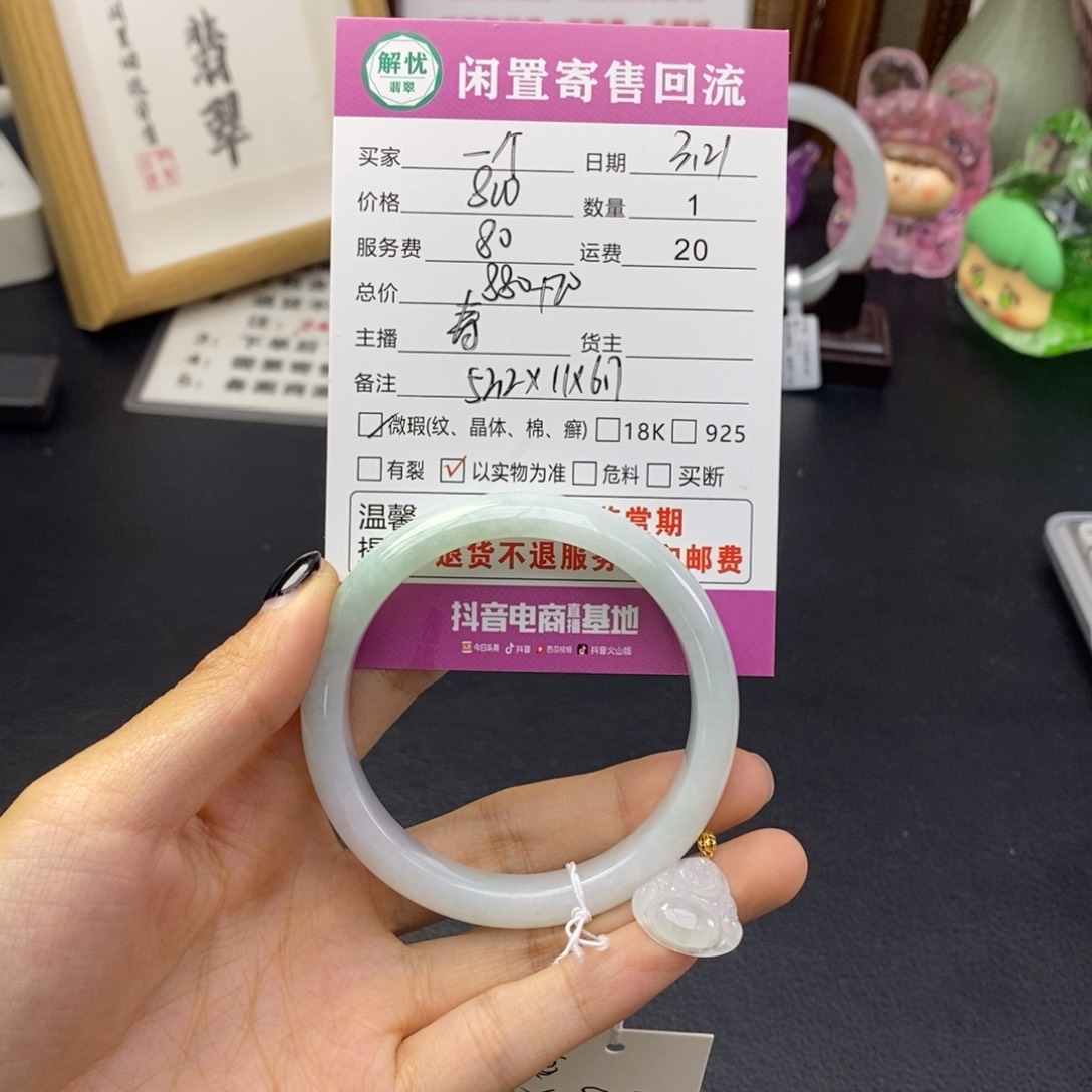 翡翠18K金镶嵌手镯一*